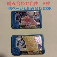 ポケモンはフレンダ5枚セット　パーモット　デカヌチャン