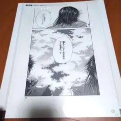 最遊記シリーズ複製原画集 Saiyuki series reproductio… - メルカリ