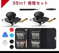 修理手順あり ジョイコンを自宅で修理するキット35 in1 任天堂スイッチ
