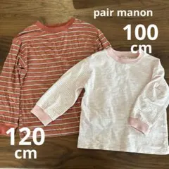 【pair manon】兄妹お揃い長袖Tシャツ2点セットのサムネイル