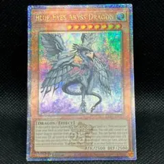 【遊戯王】深淵の青眼龍　25thシークレットレア　PSA10　クオシク 遊戯王】深淵の青眼龍 25thシークレットレア PSA10 クオシク