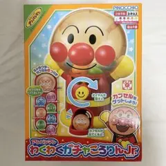 アンパンマン　わくわくガチャころりんJr. 【新品・未開封】