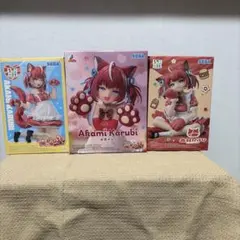 赤見かるびフィギュア3体セット　未開封