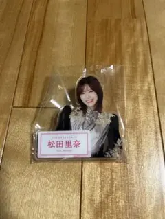 松田里奈