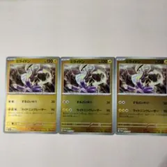 2026年最新】ミライドン プロモの人気アイテム - メルカリ