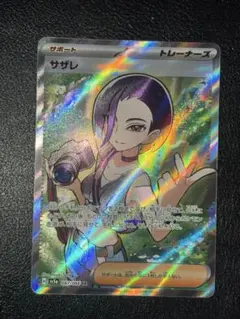 2026年最新】サザレSRの人気アイテム - メルカリ