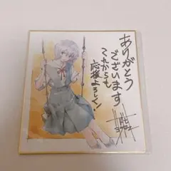 エヴァンゲリオン 限定 色紙 綾波レイ