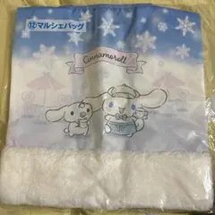 シナモロール　当たりくじ　マルシェバッグ