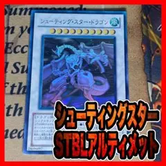 2025年最新】シューティングスター プレイマットの人気アイテム - メルカリ