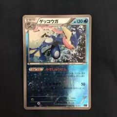 【ポケモンカード】超貴重！2014年　ゲッコウガ　ポケセンロゴ入り　プロモ　XY ポケモンカード】超貴重！2014年 ゲッコウガ ポケセンロゴ入り プロモ