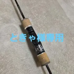 よししし様専用 タカミテクノス23Moz 544LM - メルカリ