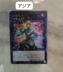 2026年最新】御影志士 アジアの人気アイテム - メルカリ