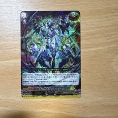 ヴァンガード　 冥淵葬空　RRR 殲嵐の精霊王 ヴィレオーム