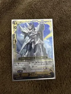 ブラスターブレード 15th 1枚 ブラスター・ブレード 15th SP - メルカリ