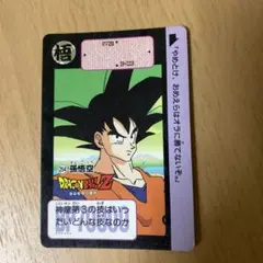 2026年最新】カードダス ドラゴンボール 1991の人気アイテム - メルカリ