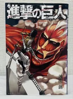 初版 第1刷】進撃の巨人 1巻 諫山創 希少 - メルカリ