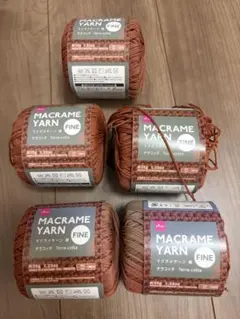 DAISO マクラメヤーン　テラコッタ 5玉セット
