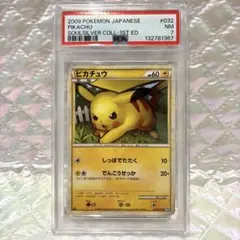 PSA8】 旧裏 イーブイ ポケモンジャングル 英語版 ポケモンカード