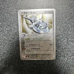 ハガネールex ☆ 拡張パック 金の空、銀の海 095/106 - メルカリ