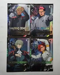 機動戦士ガンダム アーセナルベース 水星の魔女4枚セット