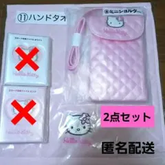 ハローキティ　当たりくじ　ミニショルダー　ハンドタオル　2点セット