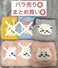 ちいかわ もこもこポーチ2 バラ売り可