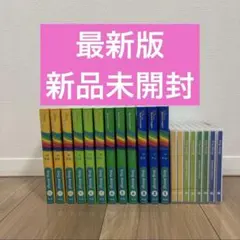 全巻未開封】最新版 シングアロング DWE ディズニー英語システム S6