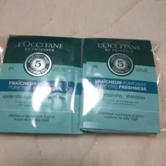 20ロクシタンサンプルピュアフレッシュネスシャンプー10コンディショナー10