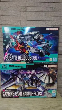 HG 1/144 ゲルググ スガイ機(GQ) 、エグザベ専用ギャンのサムネイル