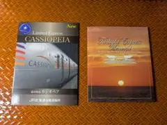 2025年最新】トワイライトエクスプレス乗車記念証の人気アイテム