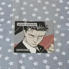 ジャンフェス 2025 呪術廻戦 スクエアステッカー コレクション 日車寛見