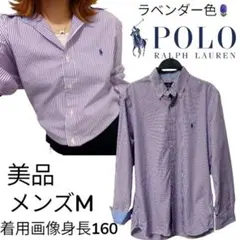 美品ラルフローレン　ストライプ　長袖シャツ　白ホワイト薄紫ラベンダー　M
