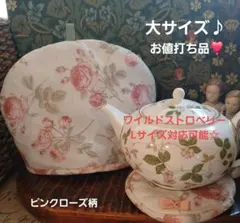 ティーコゼー キッチン用品