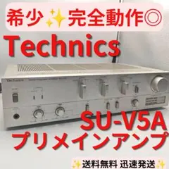 【希少・完全動作品】 Technics SU-V5A プリメイン アンプのサムネイル