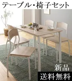 送料無料 ダイニングテーブル セット 4人 110cm テーブル チェア4脚のサムネイル