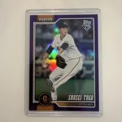 Topps2026NPB 戸郷翔征　03/250