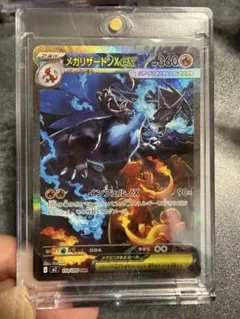 メガリザードンXex SAR gemix10 BLACK PSA10超え - メルカリ