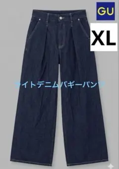 GU ライトデニムバギーパンツ XLインディゴ ワイドパンツ タック入り後ろゴム