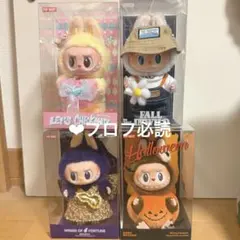 POPMART ラブブThe Monsters ぬいぐるみペンダント 4個セット