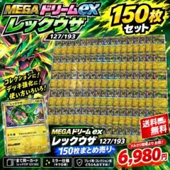 ポケカ メガドリームex レックウザ ミラーカード - メルカリ