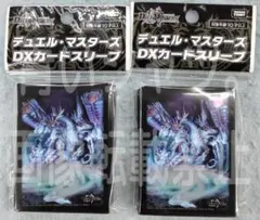 ブシロードスリーブ 煉獄竜 ボーテックス・ドラゴニュート スリーブ