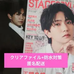ステージナビ　正門良規　切り抜き　STAGEnavi105