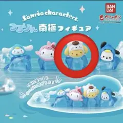 サンリオ　つるりん南極フィギュア　ポムポムプリン