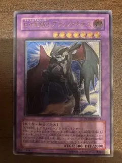 極美品】遊戯王 E・HEROグランネオス 旧レリーフ - メルカリ