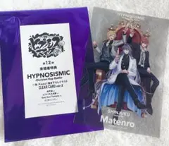ヒプマイ ヒプムビ 入場者 特典 第12弾 クリアカード シンジュク 麻天狼