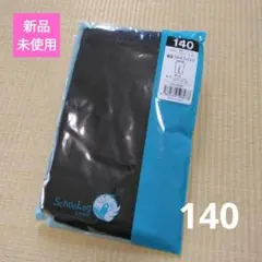 新品未使用◆綿混七分丈スパッツ（レギンス）黒