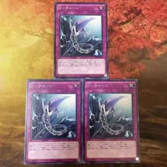 遊戯王 D-チェーン 罠カード【字レア】3枚 - メルカリ