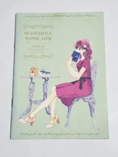 暁のヨナ　2018年花とゆめ7号付録　スケジュールブック2018