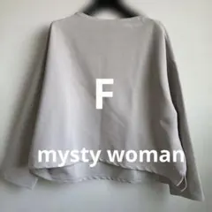 mysty woman 長袖 カットソー ボートネック F