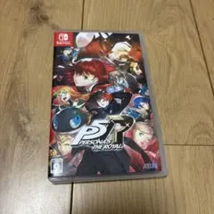 ペルソナ5 ザ・ロイヤル Switch版